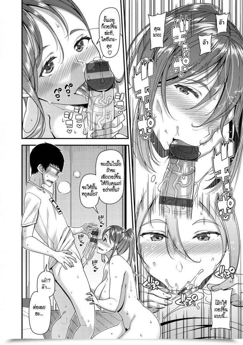 Doujin Satsuki Imonet Mom โดจินแปลไทย 19