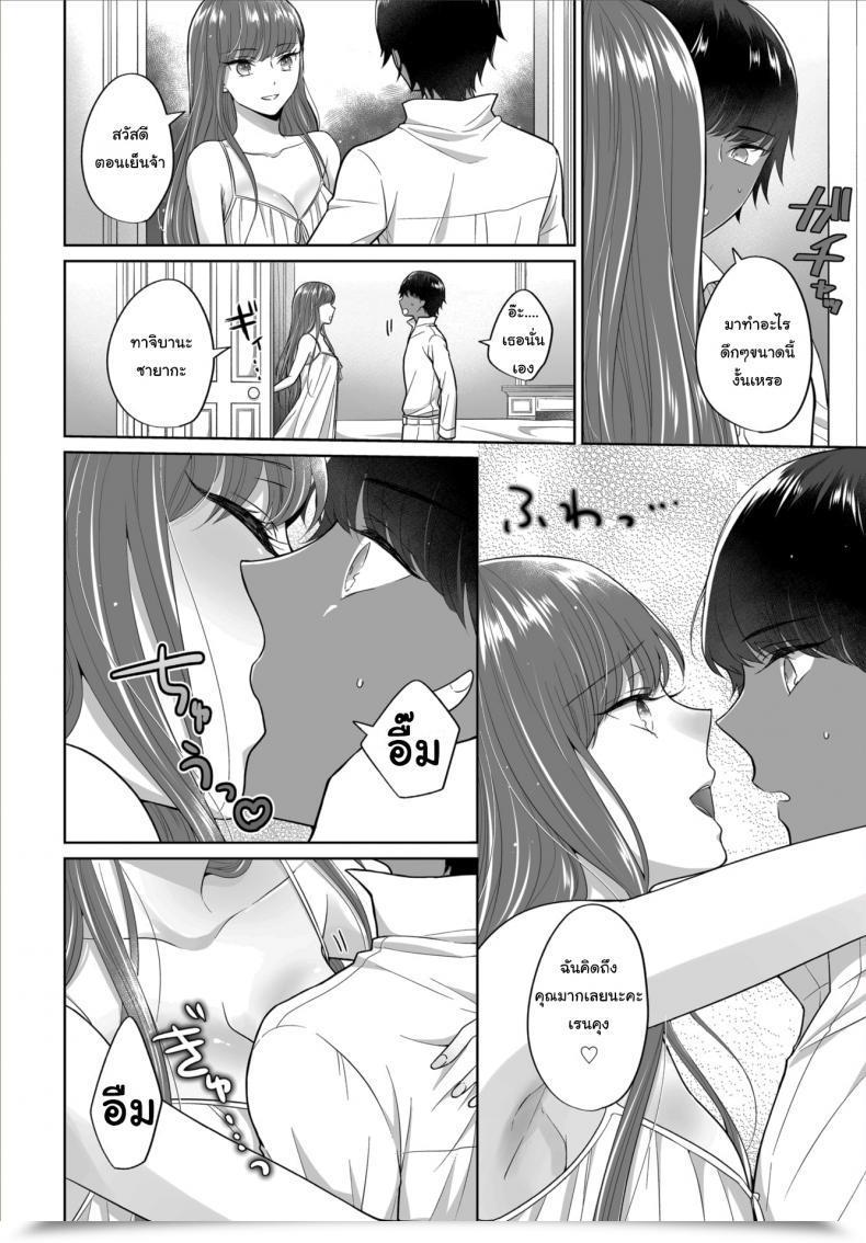 Doujin Yakura Waka The Royal Bride Battle Royale 1 โดจินแปลไทย 13