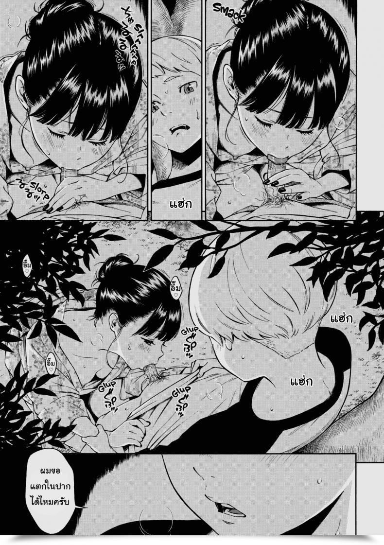 Doujin Key -10 Deep Blue Static โดจินแปลไทย 17