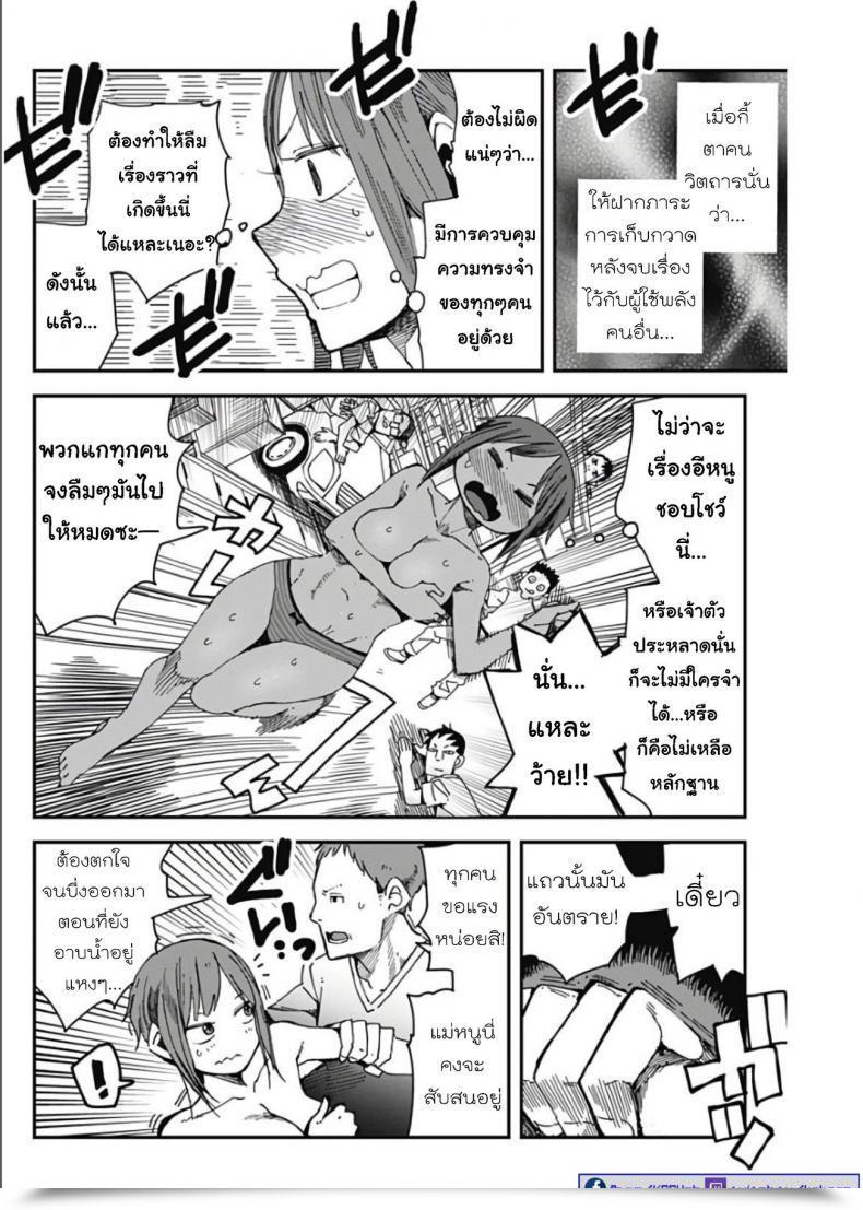 Doujin Kawasaki Tadataka Mashino Aruchi โดจินแปลไทย 45