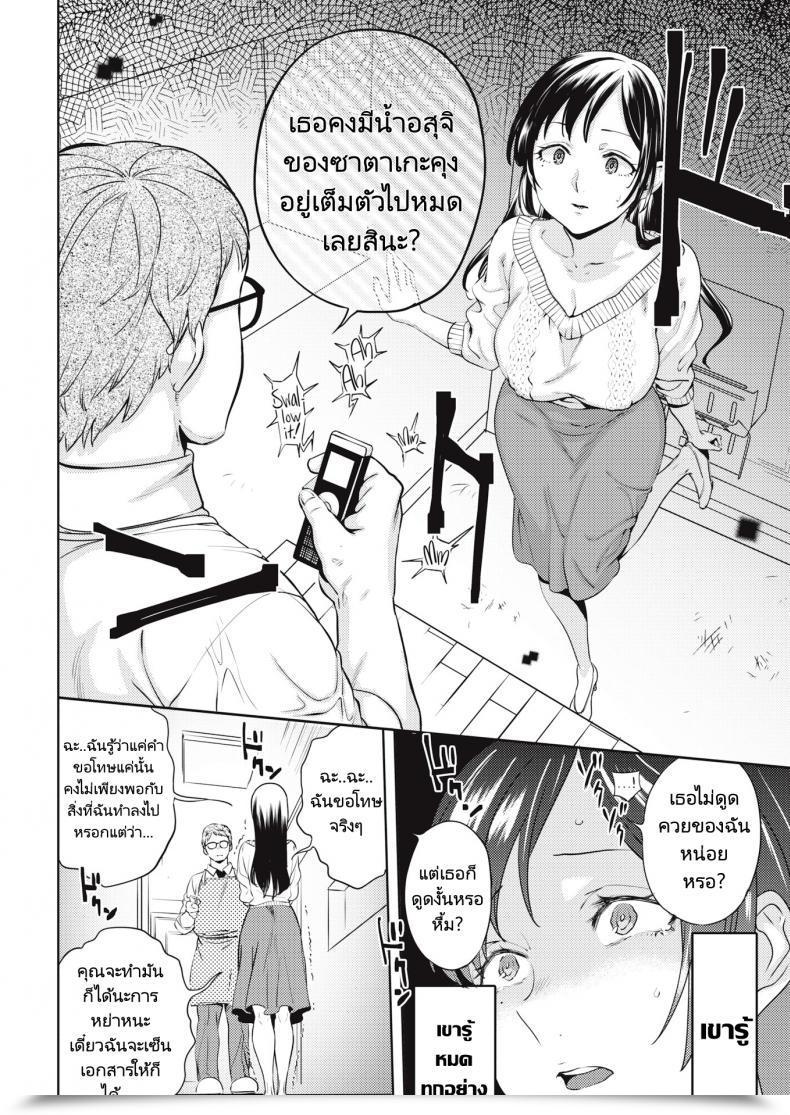 Doujin Namboku The Princess’S Marriage Ceremony โดจินแปลไทย 15
