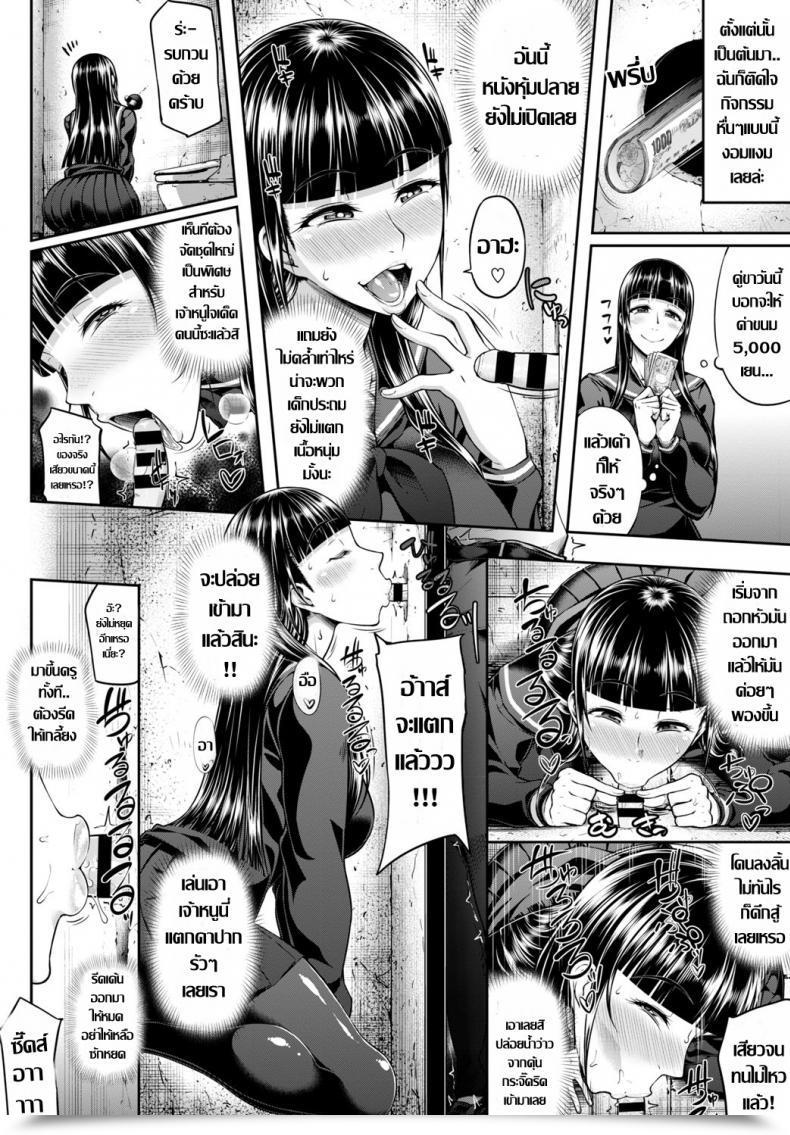Doujin Arai Taiki Glory Gap โดจินแปลไทย 19