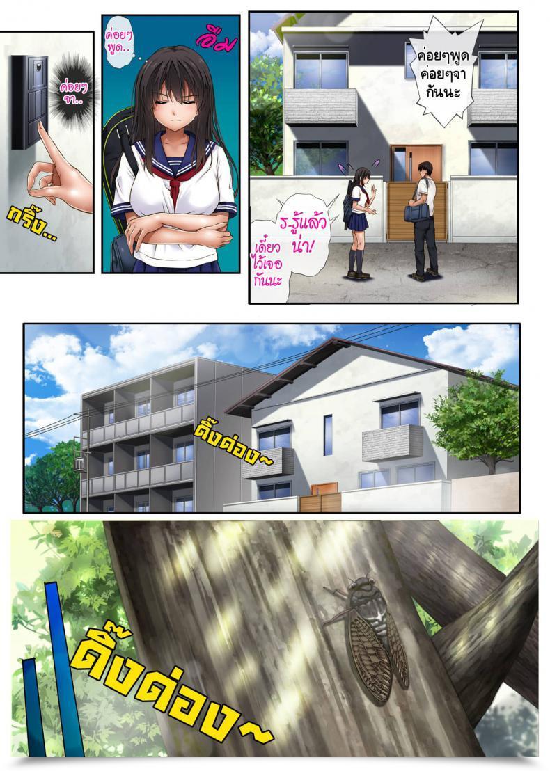 Doujin Izumi, Reizei Midareuchi โดจินแปลไทย 13