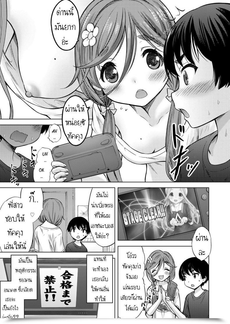 Doujin Nekodanshaku Otonari Onee-Chan โดจินแปลไทย 5