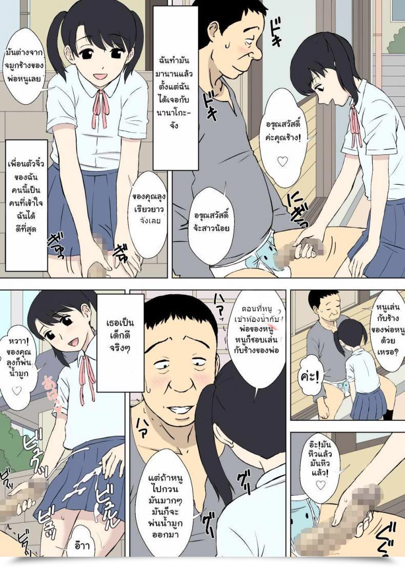 Doujin Urakan Hentai Oji-San No Zange-Shitsu Nikki | The Confessional Diary Of Oji-San The Pervert โดจินแปลไทย 7