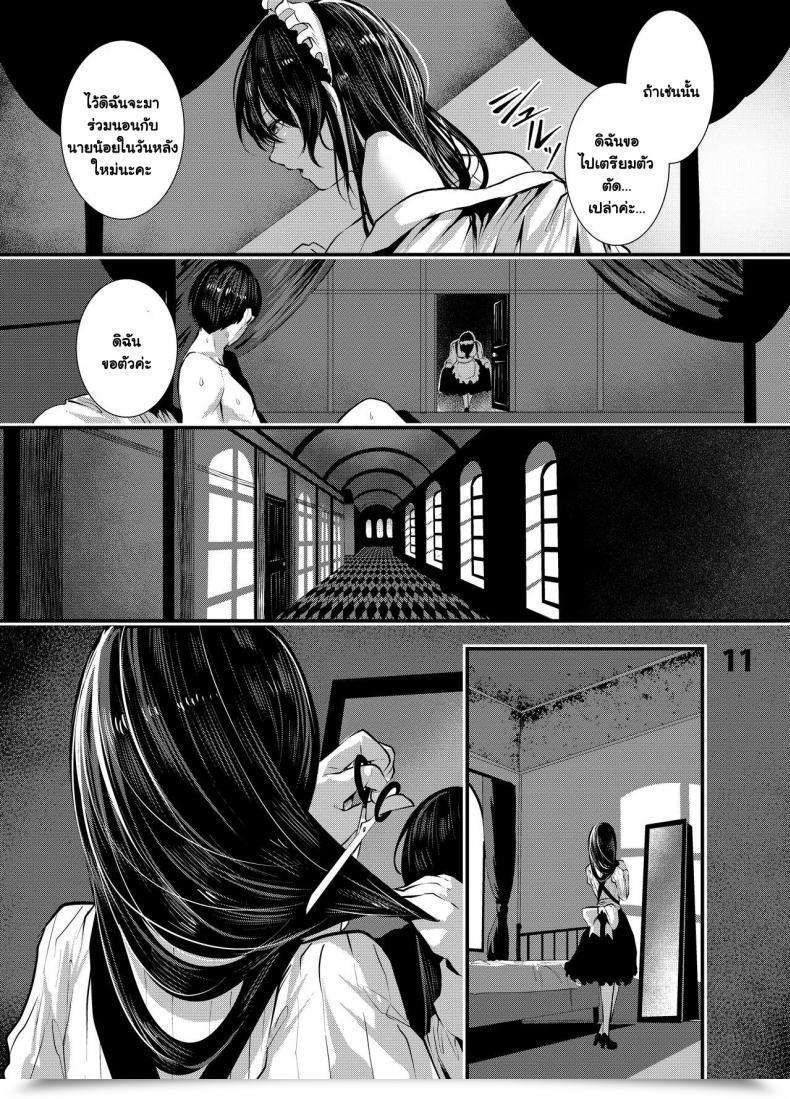 Doujin Karazishibotan Bota Mochito Maguro Maid To Mecha Shikotama Ecchi โดจินแปลไทย 19