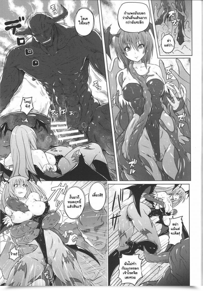Doujin C92 Nyanko Batake Murasaki Nyaa Morri-Con Darkstalkers โดจินแปลไทย 27
