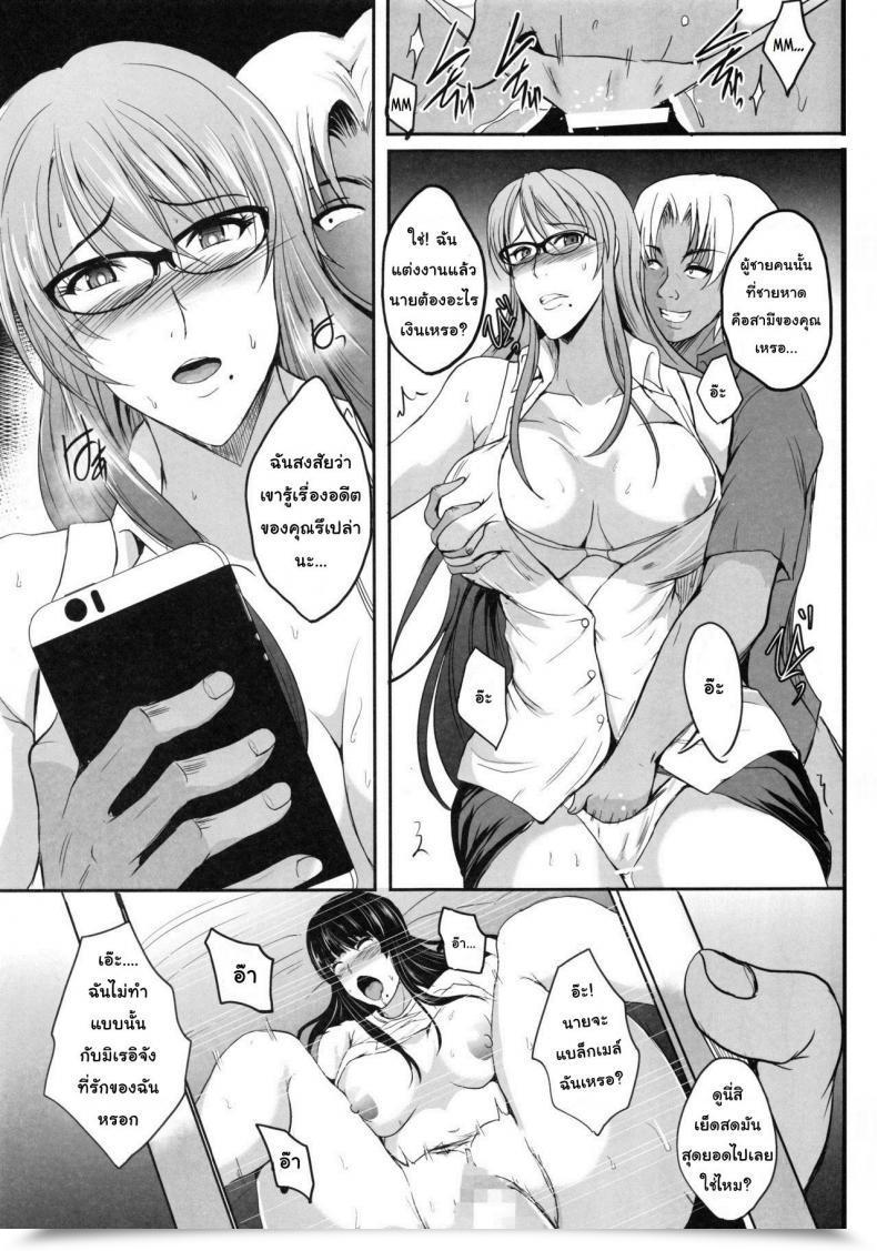 Doujin Shouchuu Mac Hozumi Kenji Ntr Shinkon Ryokou โดจินแปลไทย 33