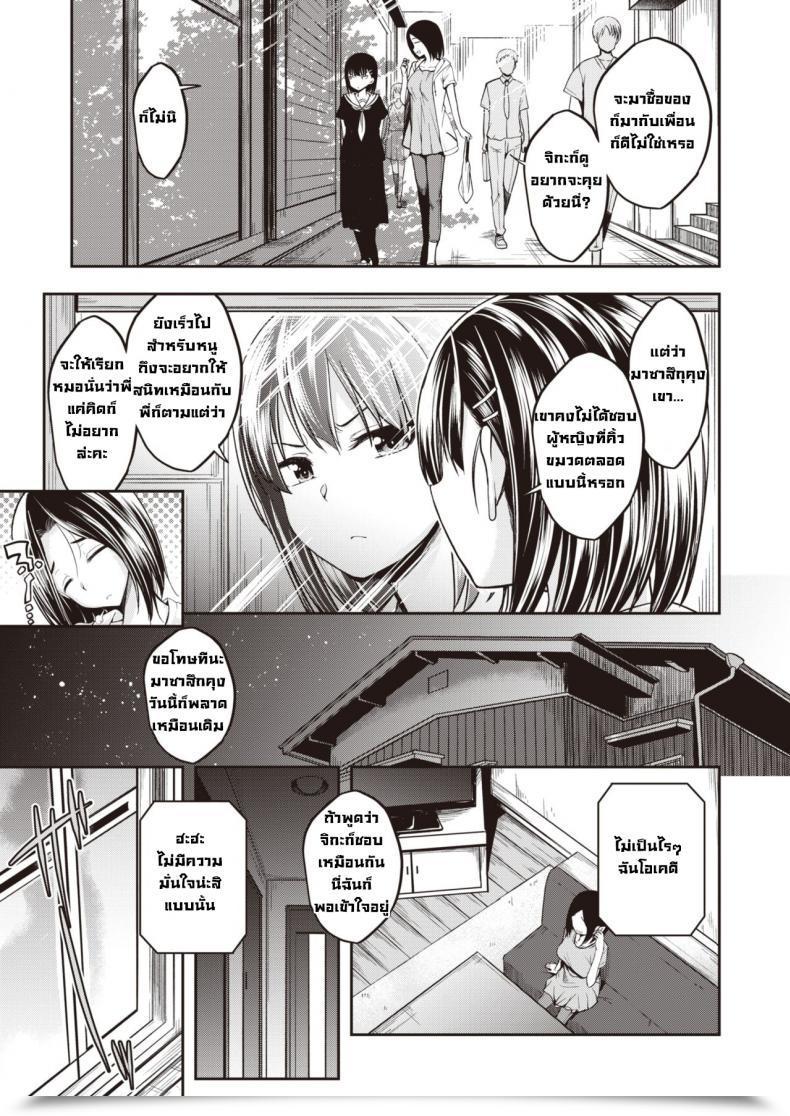 Doujin Hirama Hirokazu Watashi Nanka To Iwanaide โดจินแปลไทย 5