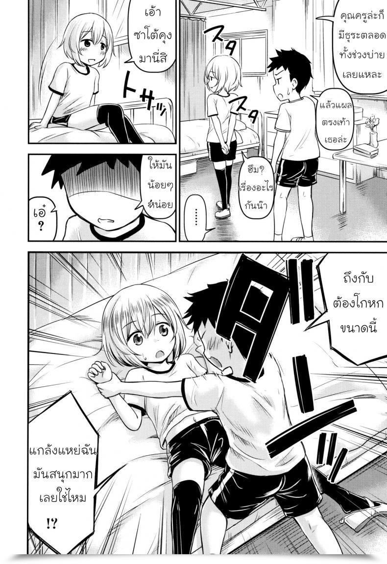 รักหรอกจึงหยอกเล่น [Kidou Muichi] Koubi Gokko | [綺堂無一] 交尾ごっこ