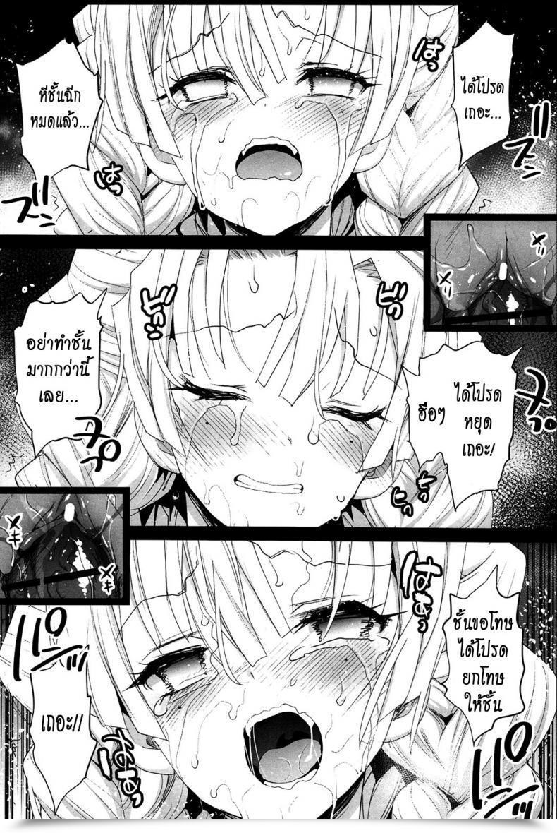 Doujin Eromazun Ma-Kurou Kimetsu No Urabon Kimetsu No Yaiba โดจินแปลไทย 45