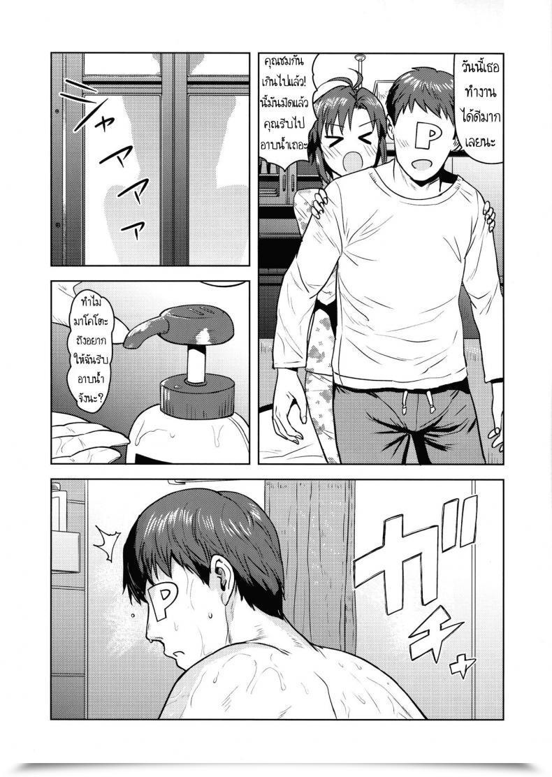 Doujin Plant Tsurui Makoto To Ofuro The E-Mail Protected โดจินแปลไทย 5