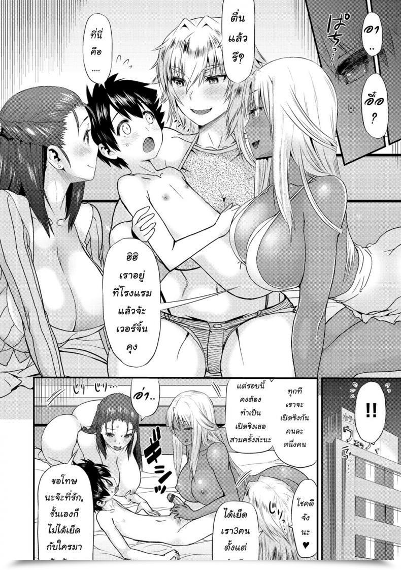 Doujin Wamusato Haru G4P! -3-Nin No Chijo To Goukon 4P- Mein Gap - Women' Gap โดจินแปลไทย 19