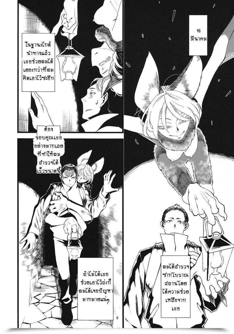 Doujin Niku Drill Toumasu Jingai Shunman 05 โดจินแปลไทย 15
