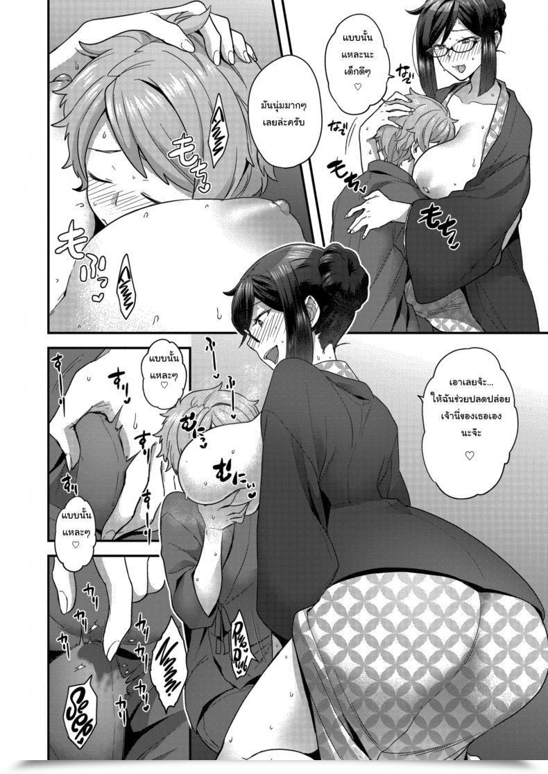 Doujin Yoshiragi Ahh! Ryokan Of Need โดจินแปลไทย 19