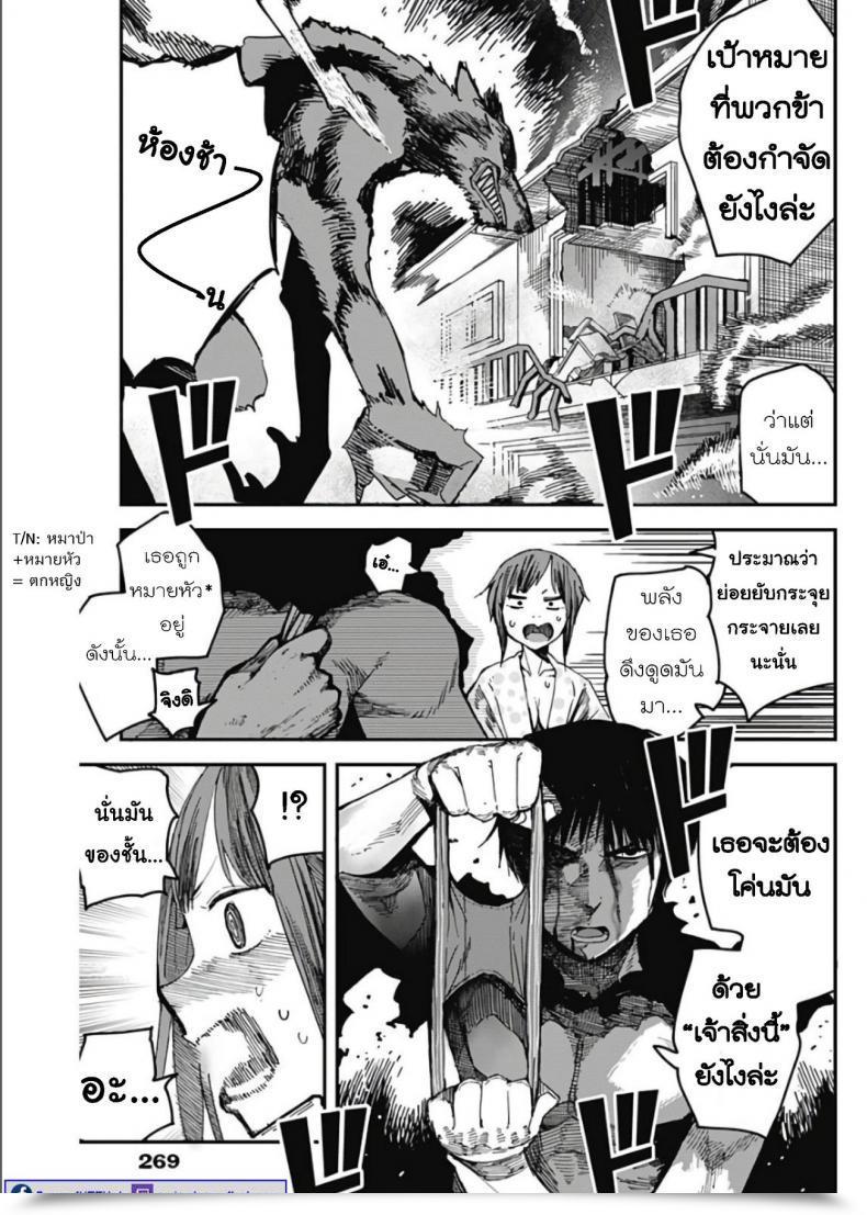Doujin Kawasaki Tadataka Mashino Aruchi โดจินแปลไทย 35