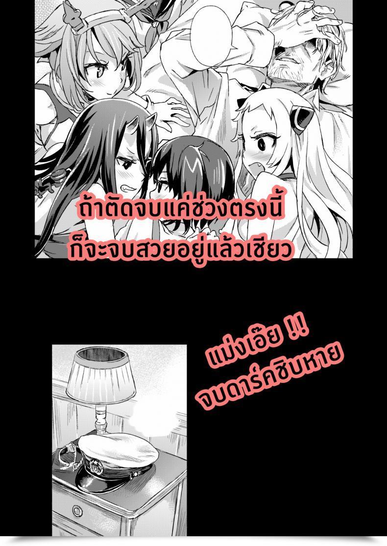 Doujin C86 Fatalpulse Asanagi Victimgirls 17 Sos -Savage Our Souls- Kantai Assortment -Kancolle- โดจินแปลไทย 79