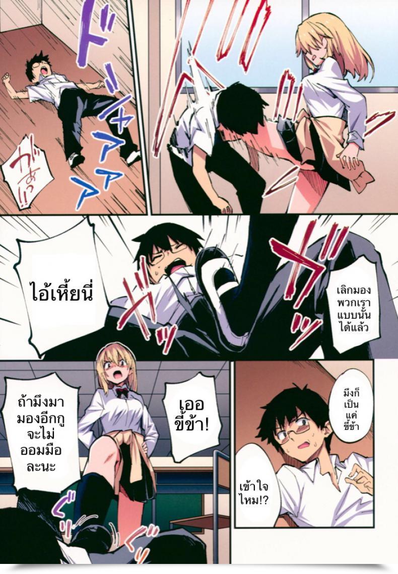Doujin Ct32 Yamanashi Musume. Shituzhi, Sawayaka Samehada Saimin Nouryoku De Midara Na Pakohame Seikatsu ~Hatsujou Shita Ijimekko To Onedari Intercourse~ โดจินแปลไทย 7