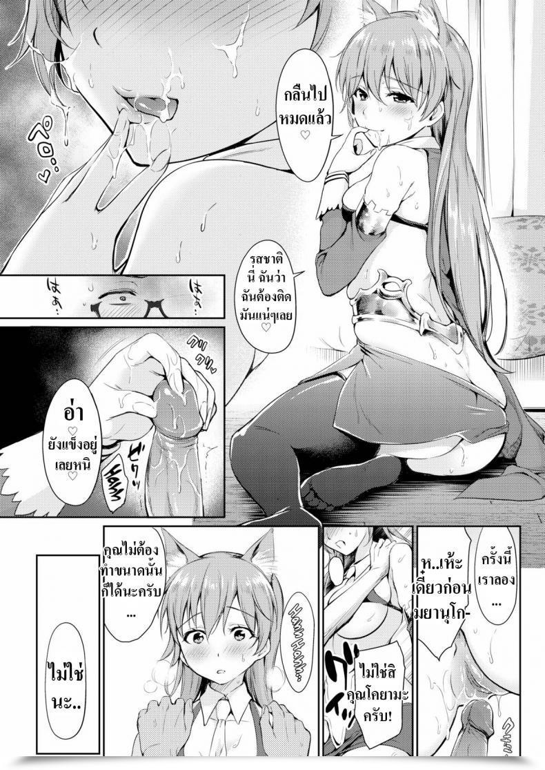 Doujin Umakuchi Shouyu Drunk Cosplay โดจินแปลไทย 21