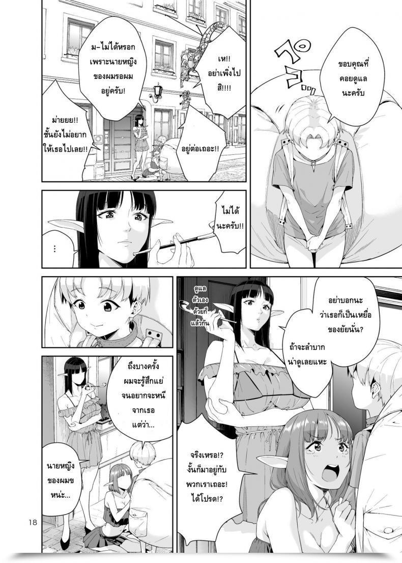 Doujin Jack-Pot Jyura Necro Fantasia โดจินแปลไทย 33