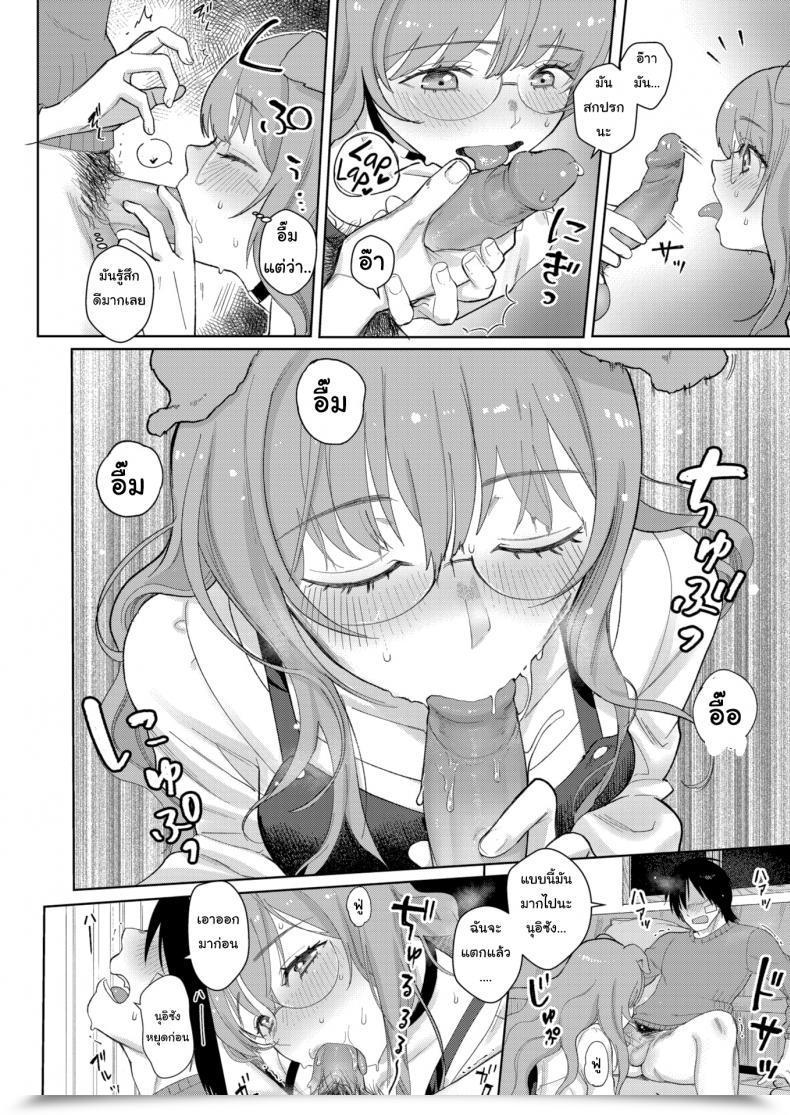 Doujin Sio Oninco Canine Woman Wolf Boy โดจินแปลไทย 27
