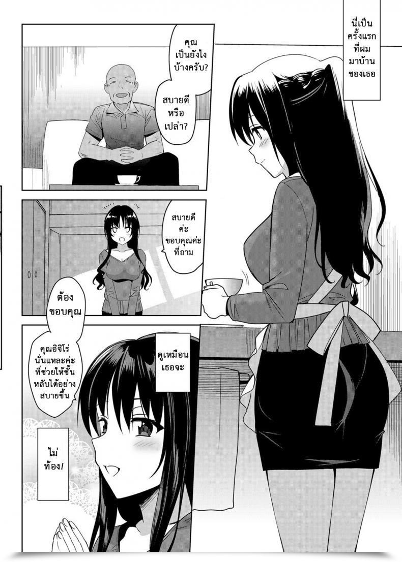 Doujin Abgrund Mesmerism 4 โดจินแปลไทย 11