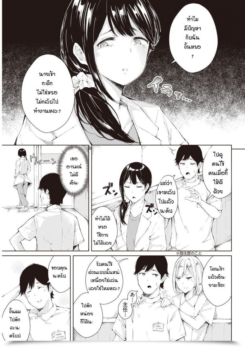 Doujin Furatsu D.R.Obara No Koikidou โดจินแปลไทย 5