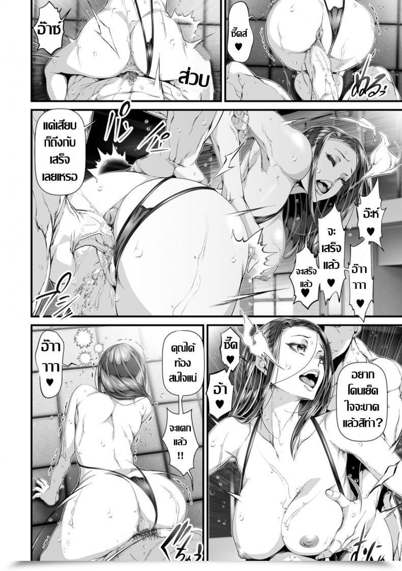 Doujin Tes Mel Furin Resort โดจินแปลไทย 27