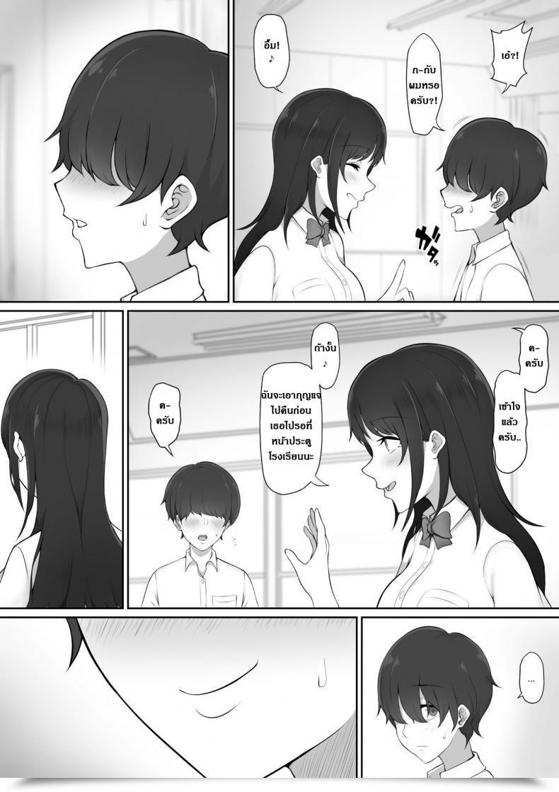 Doujin Nori5Rou Houkago, Akogare No Senpai Ni Tsurerarete- | The Senpai That I Yearn For Introduced Me To Her Home After Faculty โดจินแปลไทย 11