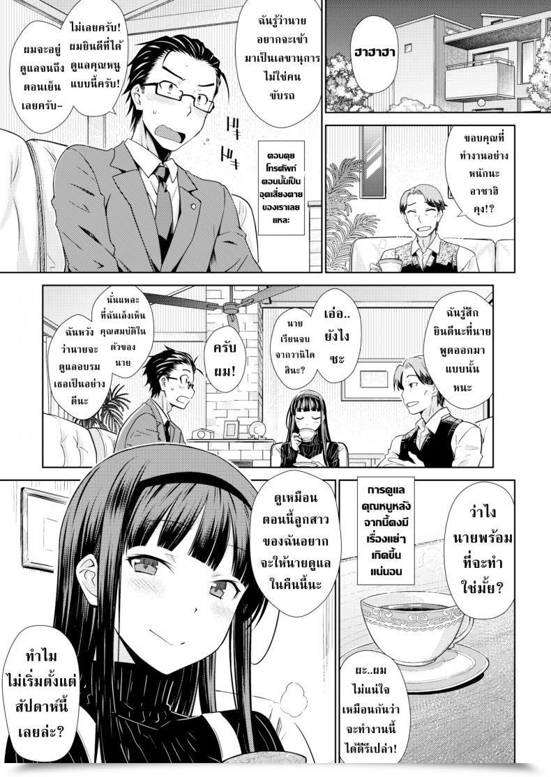 Doujin Okara Feigned Innocence โดจินแปลไทย 9
