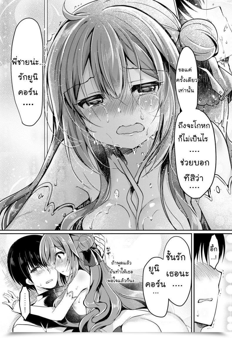 Doujin Lonely Church Suzunone Rena Yumemiru Kouma Wa Nani O Miru Azur Lane โดจินแปลไทย 49