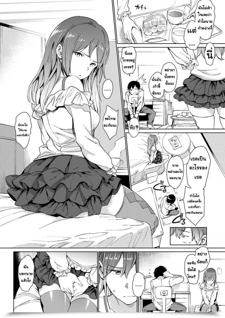 Doujin Mogg Don’T Contact Me โดจินแปลไทย 7