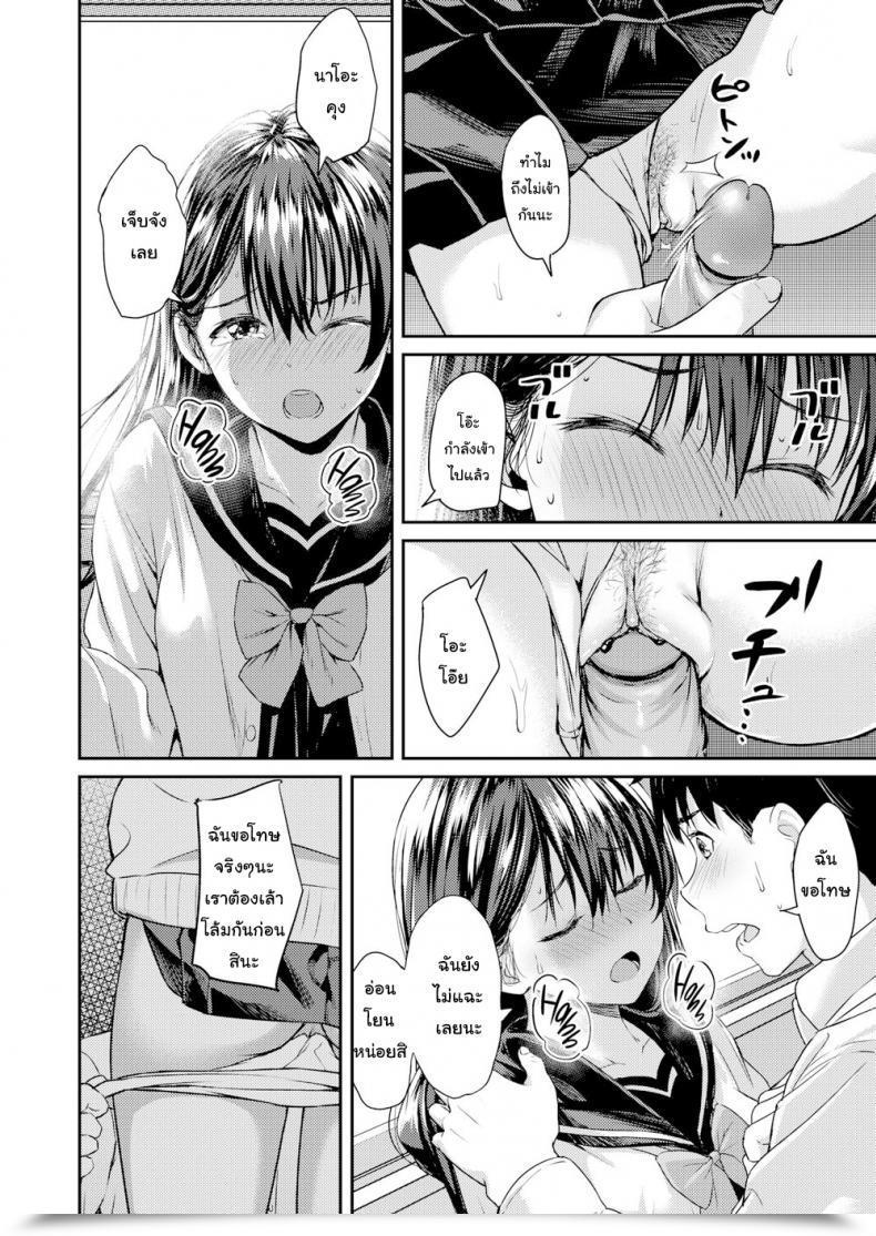 Doujin Oozora Wakaba Earlier Than We Graduate โดจินแปลไทย 19
