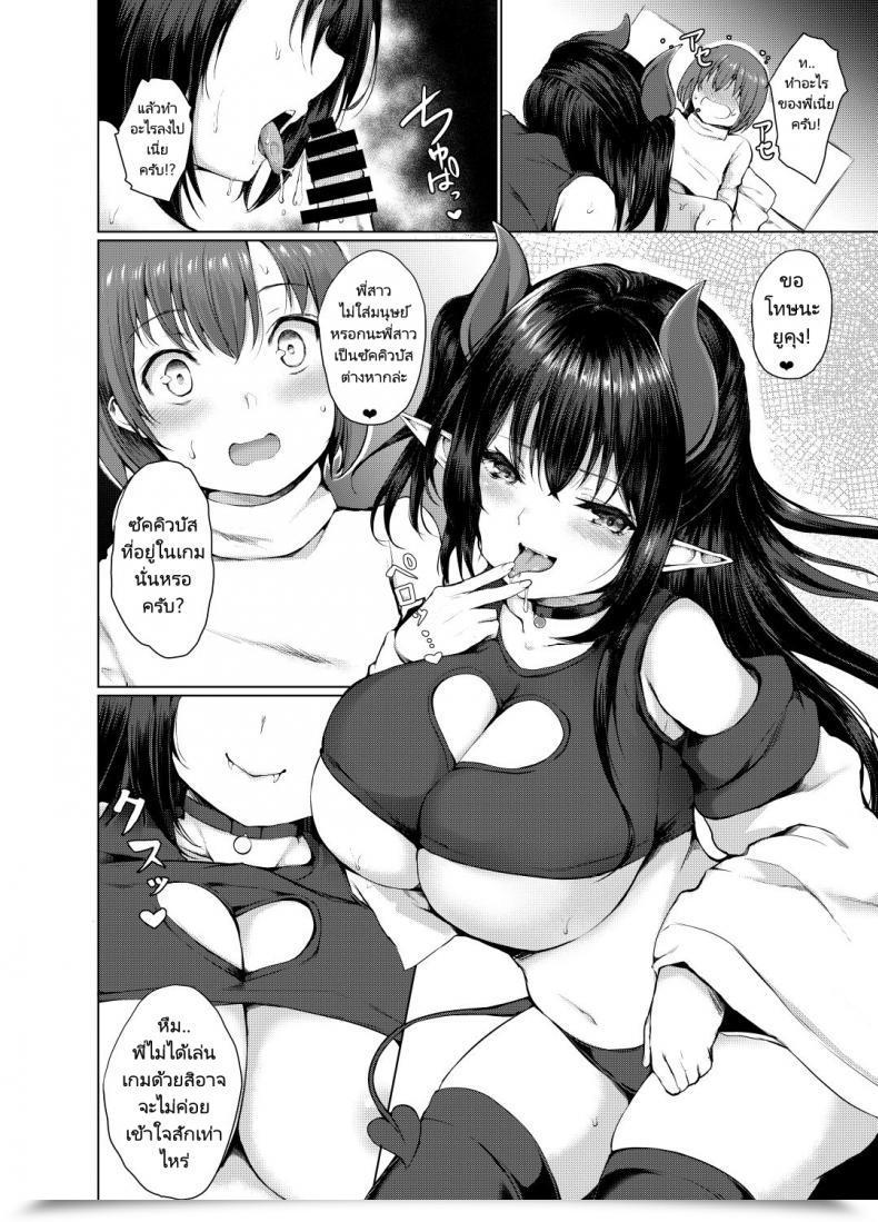 Doujin Futabatei Hitotsuba Succubus Ecchi โดจินแปลไทย 11