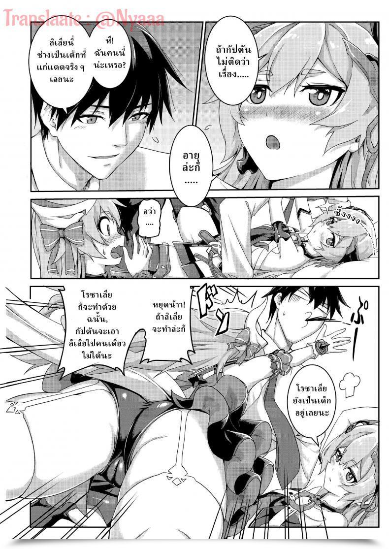 Doujin Valkyrie'S Dream Houkai Third โดจินแปลไทย 21