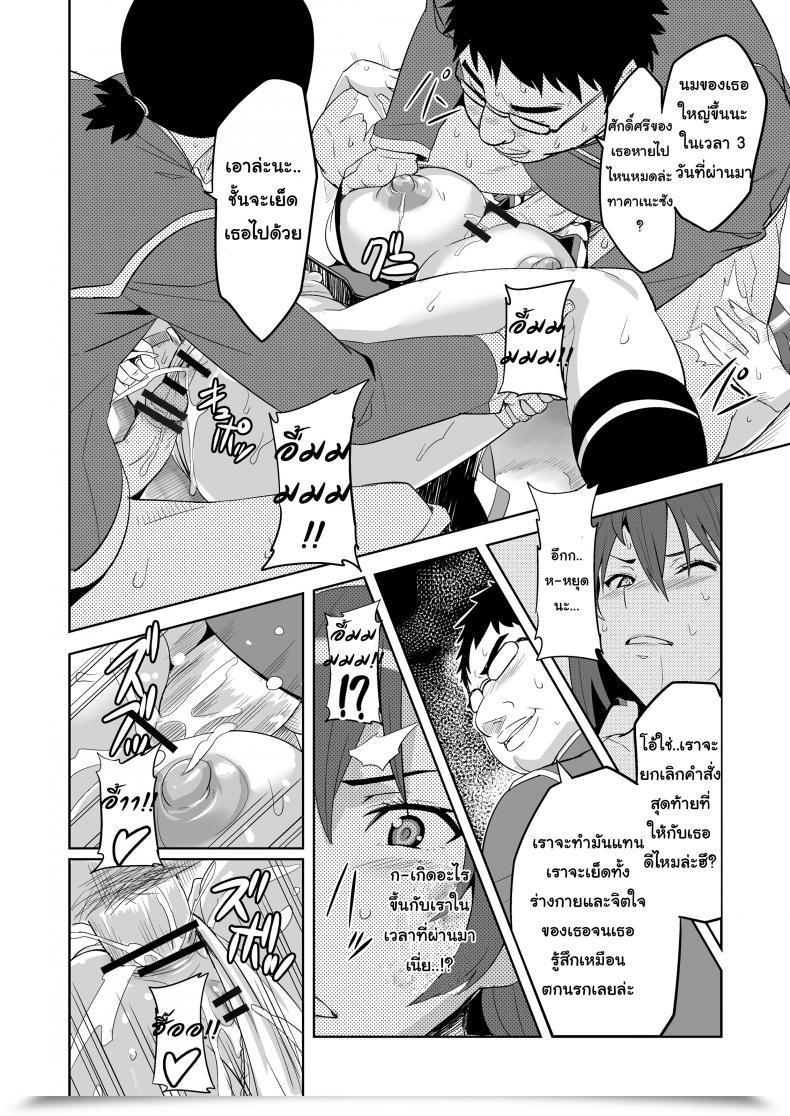 Doujin Shinjugai Takeda Hiromitsu Takane Tama Sora Wo Kakeru Shoujo โดจินแปลไทย 33