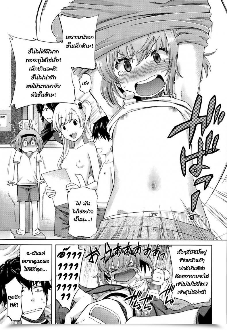 Doujin Miyanoki Jiji Onii-Chan Quest Kimochi Daiji Ni Comedian Lo 2015-08 โดจินแปลไทย 21