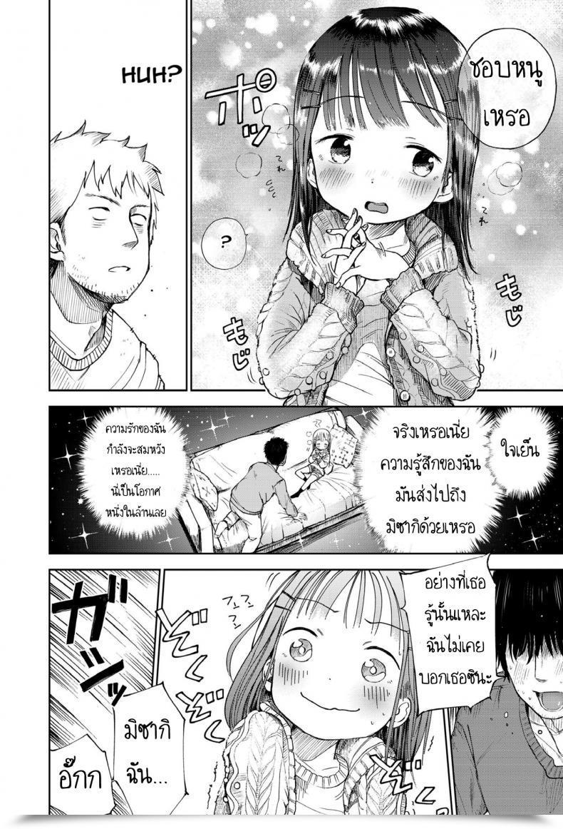 Doujin Masuda Mei Ni Gachi Koi Comedian Lo 2018-04 โดจินแปลไทย 7