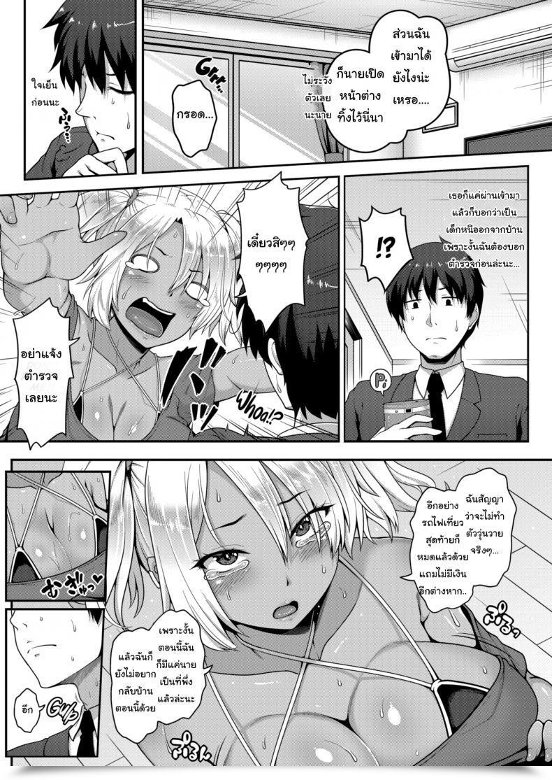 Doujin Ao Banana Runaway Laws โดจินแปลไทย 3