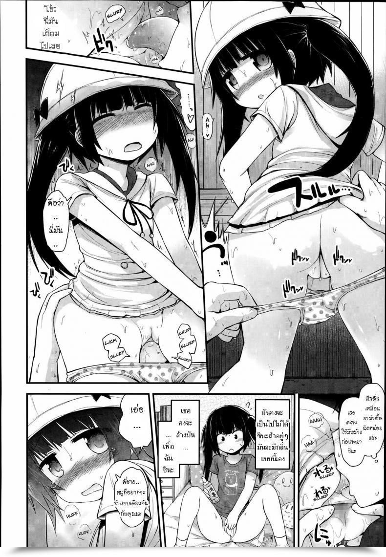 Doujin Fujisaka Lyric Dogsday โดจินแปลไทย 15