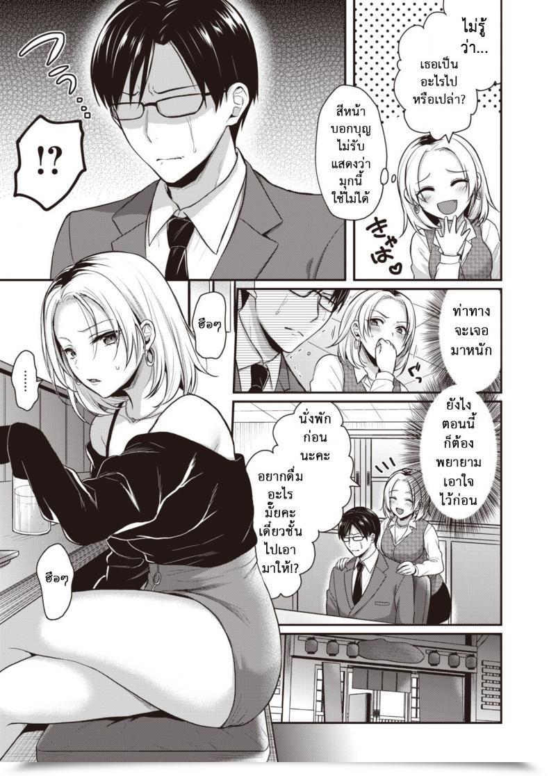 Doujin Pei Toda Desires To Know Weaknesses โดจินแปลไทย 5