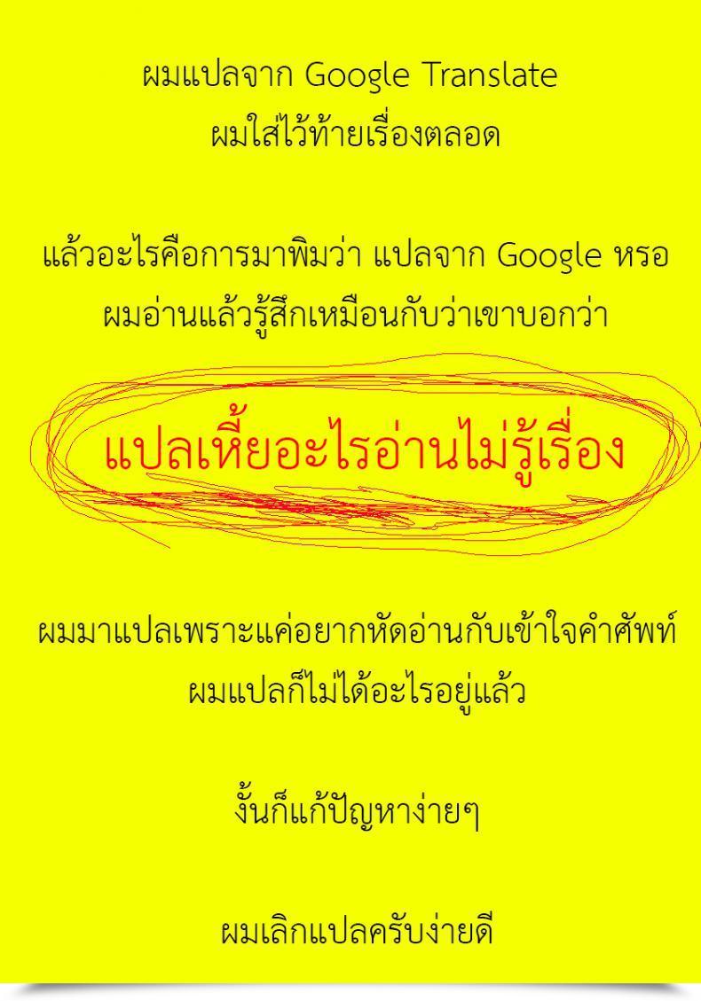 Doujin Antyuumosaku Malcorond Shimaidon Itadakimasu | A Style Of The 2 Sisters Bowl โดจินแปลไทย 81
