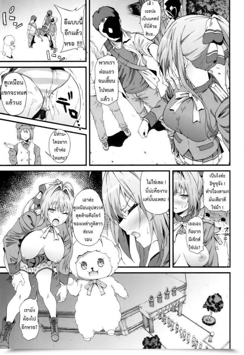 Doujin Prolonged Half Yoshiki Kaimaku Yoru No Theme Park Hiru Amagi Sensible Park โดจินแปลไทย 31