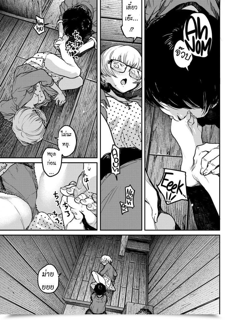 Doujin Takayanagi Katsuya Buchimawashi Koimonogatari A Strikin' Love Story โดจินแปลไทย 9
