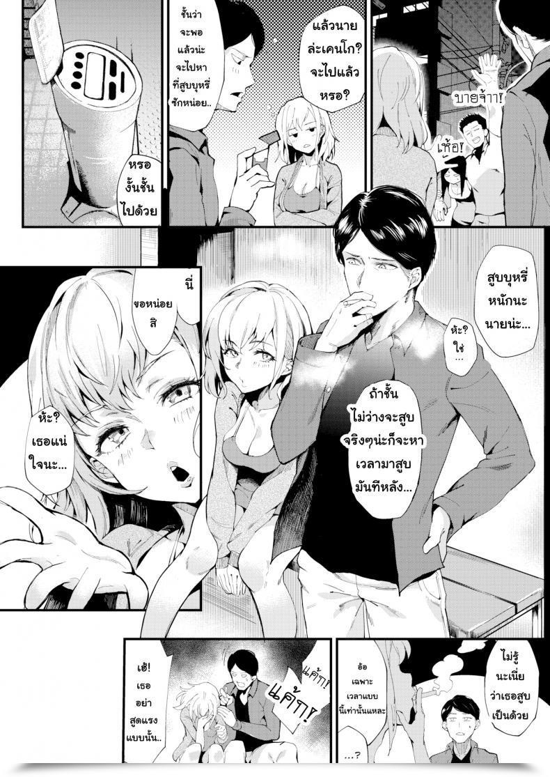 Doujin Poccora Maintain Just One Love โดจินแปลไทย 7