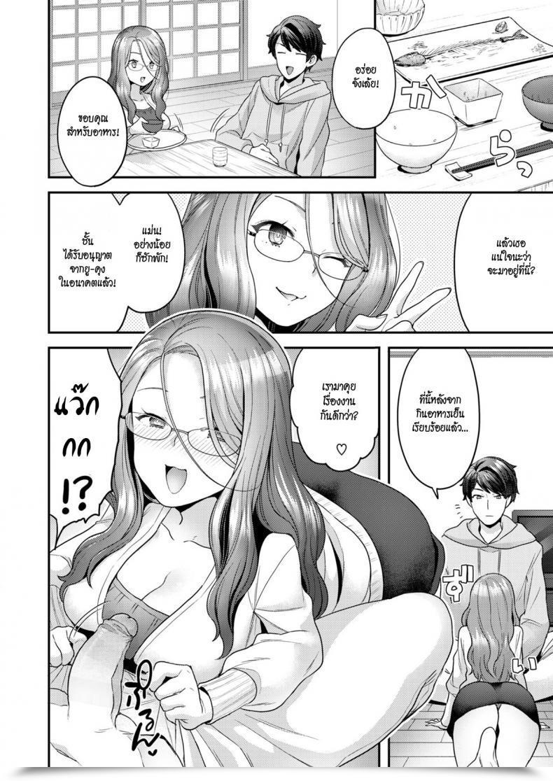 Doujin Yoshiragi Future Spouse โดจินแปลไทย 7