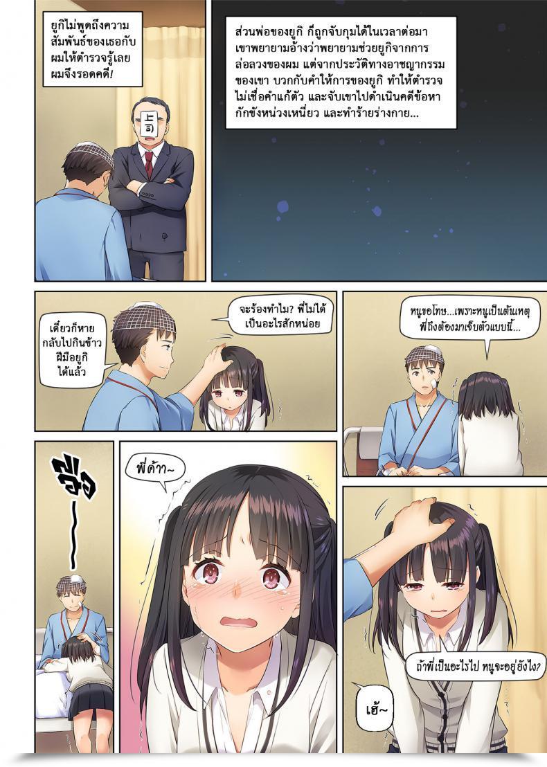 Doujin Digital Lover Nakajima Yuka Wakeari Shoujo To Dousei Seikatsu Dlo-11 โดจินแปลไทย 143