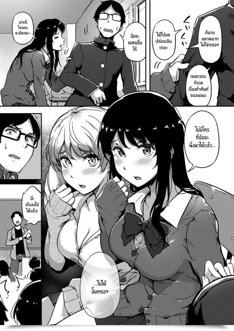 Doujin Tokiwa Midori Give And Take! Comedian Exe 11 English Nisor Digital โดจินแปลไทย 5