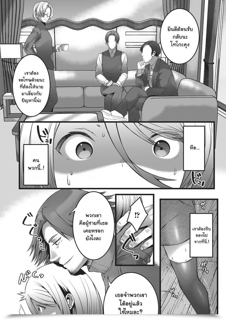 Doujin Minokichi Himegoto Otokonoko Heaven'S Door 2 โดจินแปลไทย 11