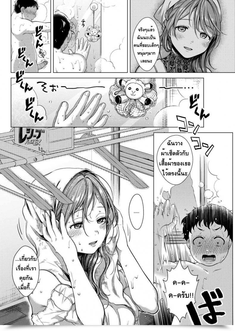 Doujin Okinaga Umanosuke Affected By Sin โดจินแปลไทย 11